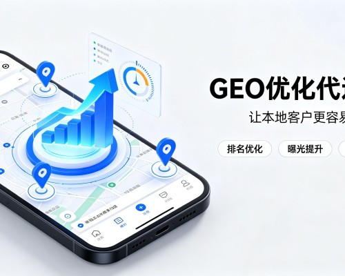 湖南GEO优化