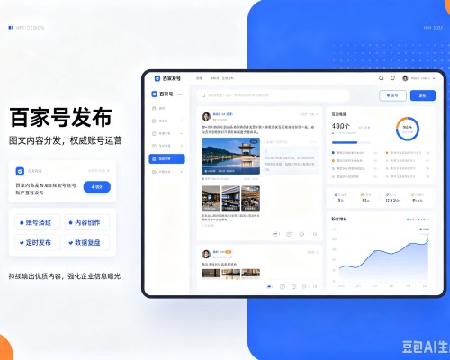 湖南百家号信息发布代运营